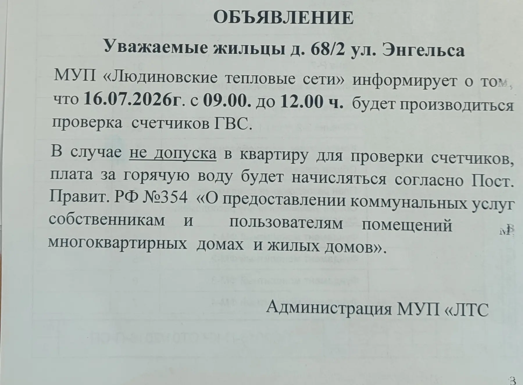 Медиа публикации