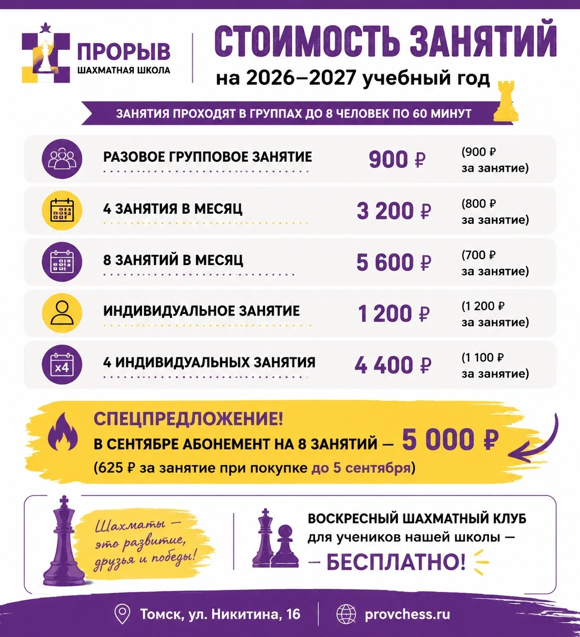 Первое занятие состоится уже в эту среду!