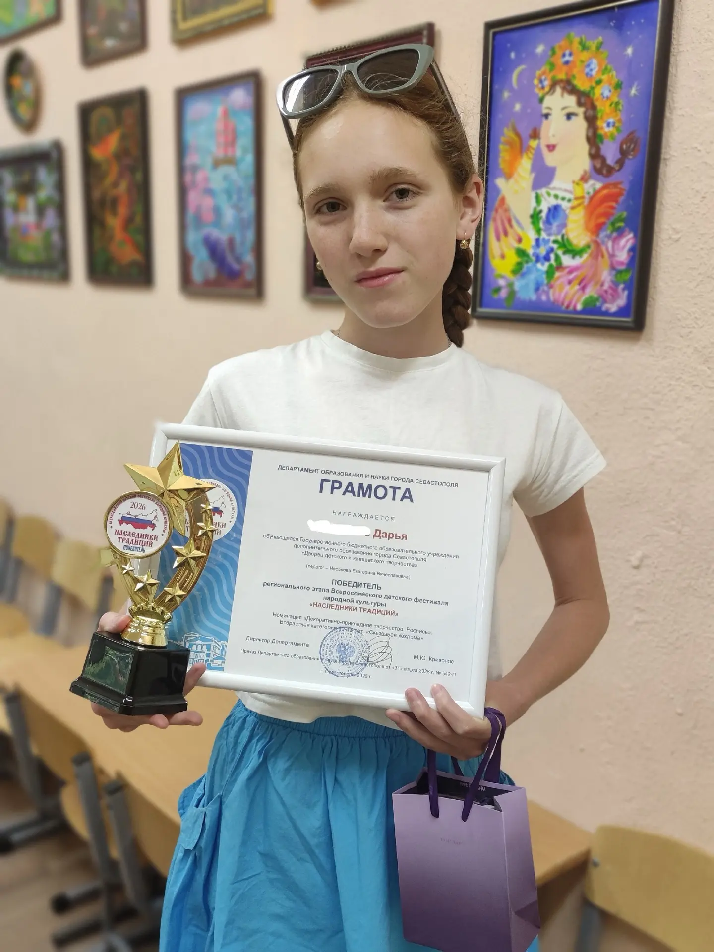 ✨Поздравляем!✨