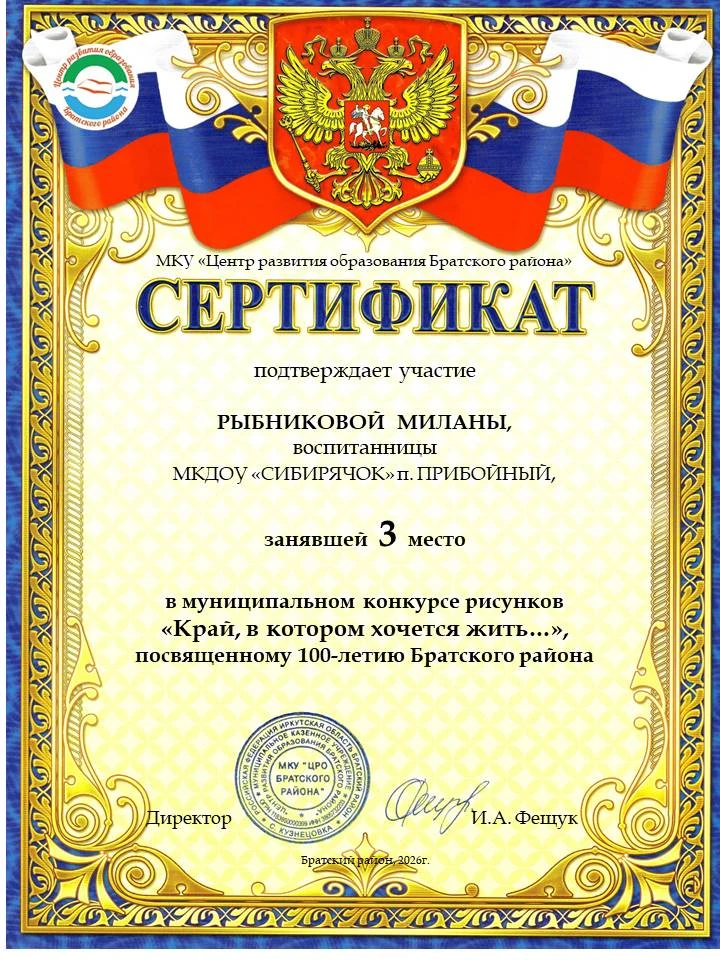Итоги конкурса детских рисунков «Край, в котором хочется жить».