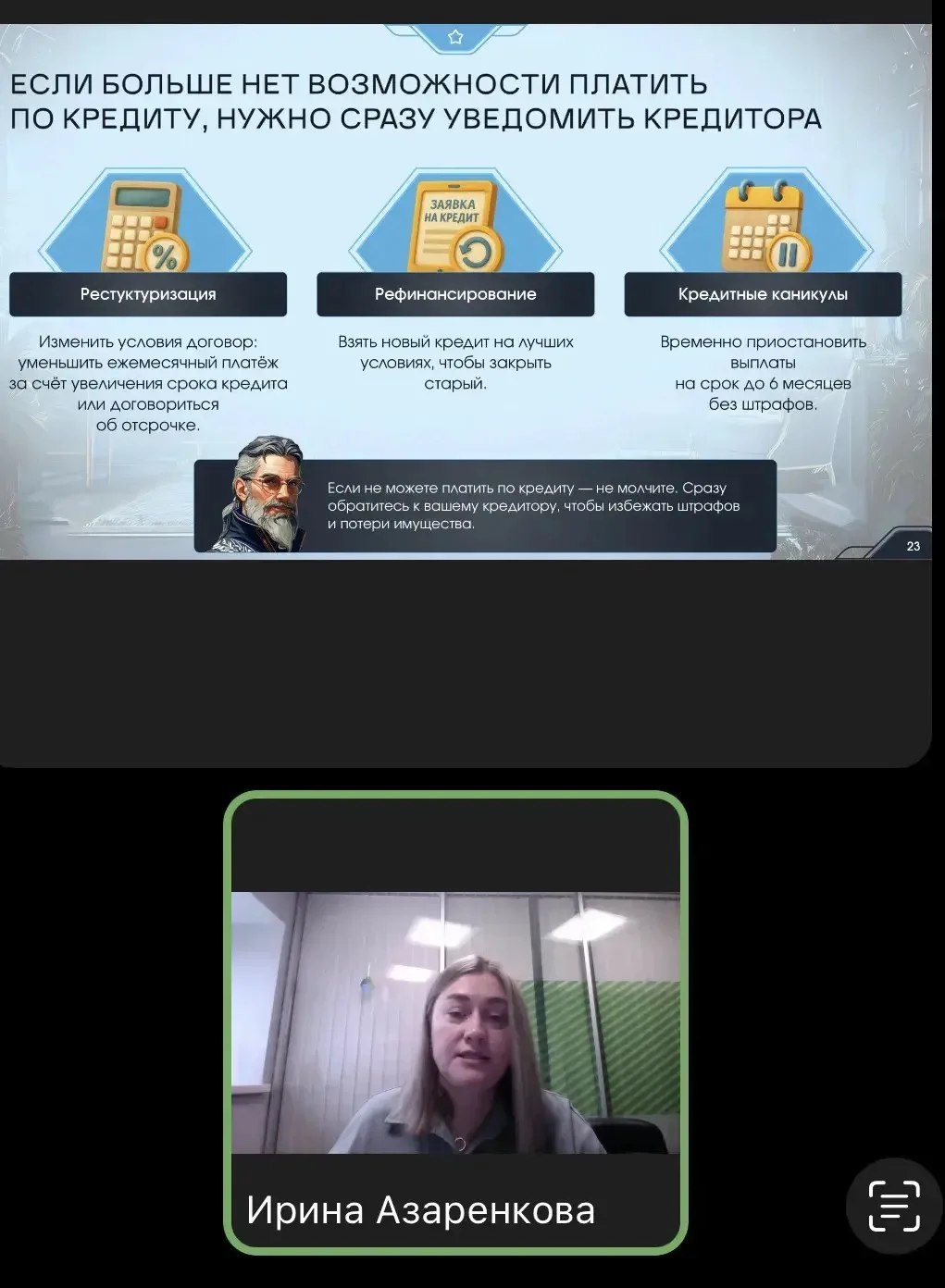 🤔 Кредит — это зло или инструмент? Разбирались на реальном примере.  Сегодня, 15 апреля, наши студен