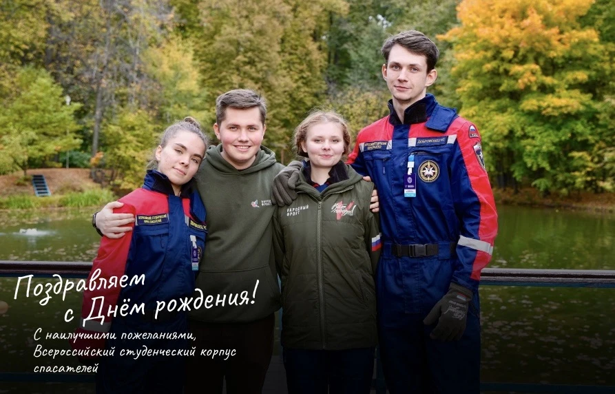 🔥С днём рождения, Молодёжка Народного Фронта!