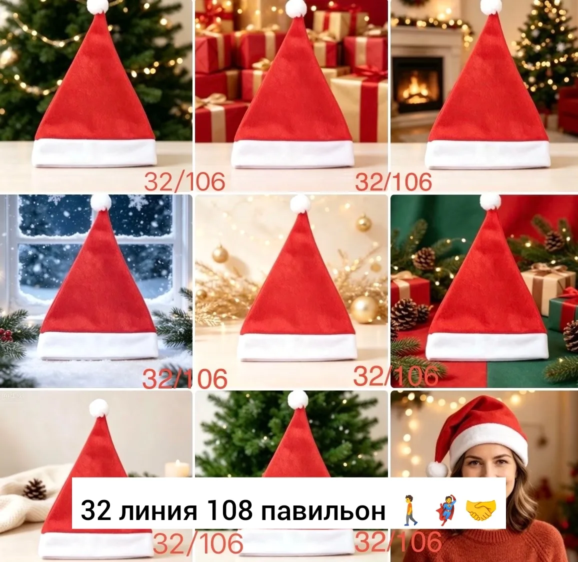 Шапка