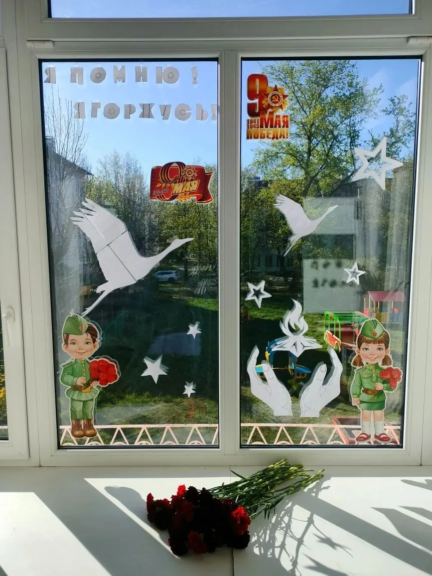 Ученики 1 Б класса активно присоединились к Всероссийской акции "Окна Победы". Ребята украсили окна 