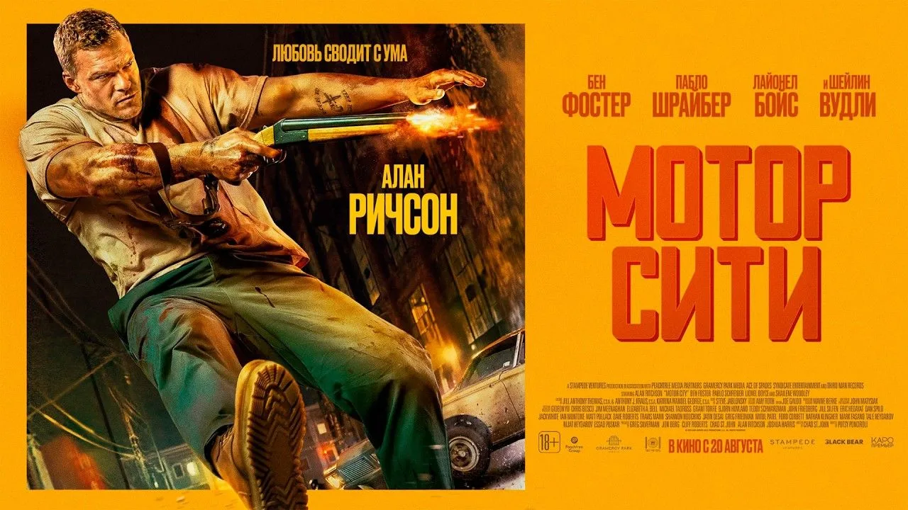 Напряженный триллер о преступлениях и мести
