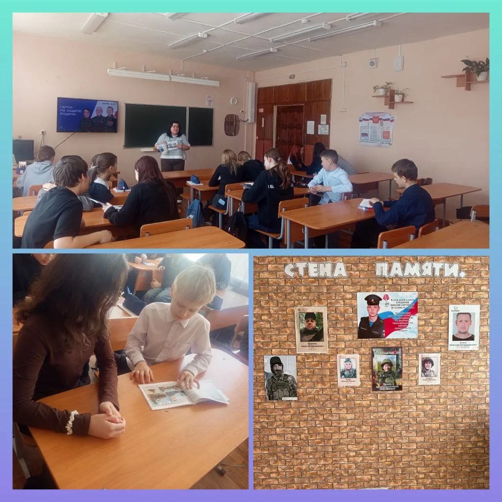 🕊 В школе состоялась лекция Всероссийского общества «Знание» на тему «Герои на защите ...