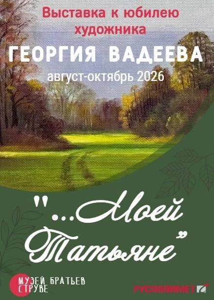🎨В "Теремке" открыта выставка известного кулебакского художника Георгия Ивановича Ваде...
