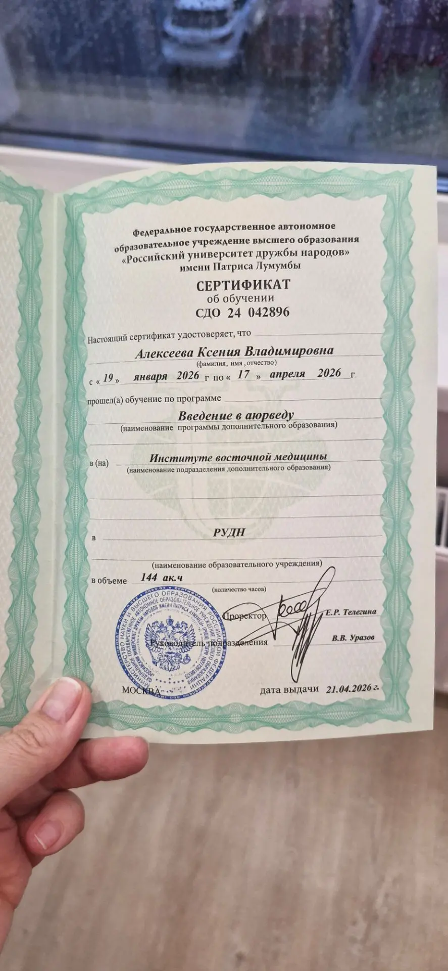 День Х для меня настал