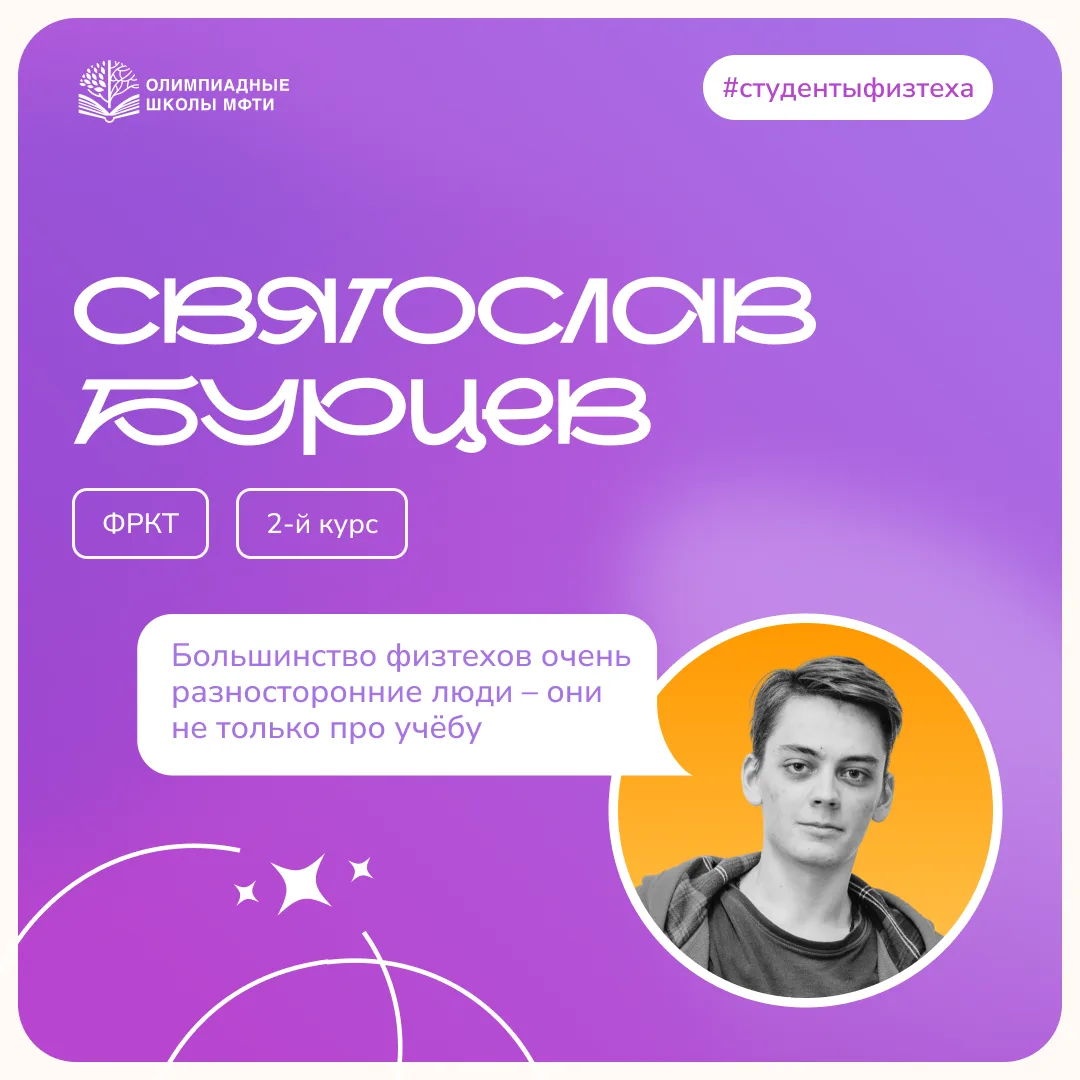 «Получил 0 за первую контрольную в МФТИ». И это только начало истории!