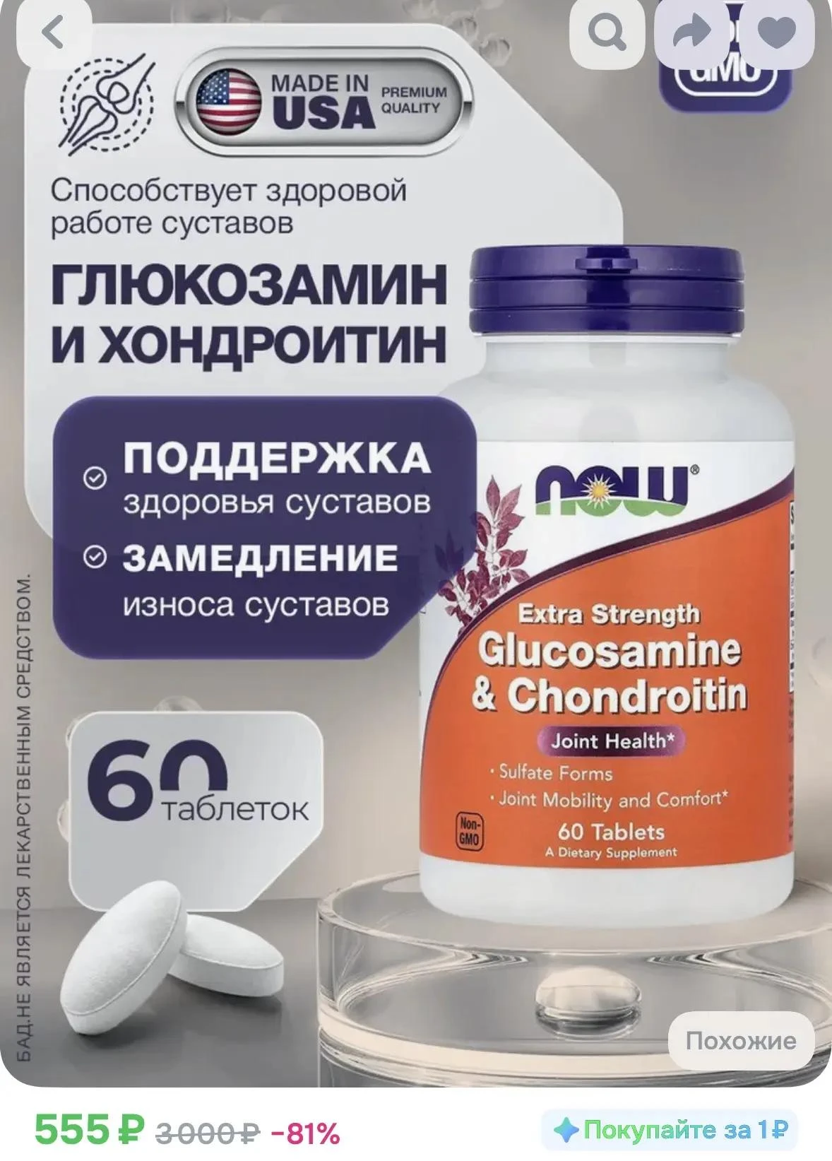 Для здоровья суставов