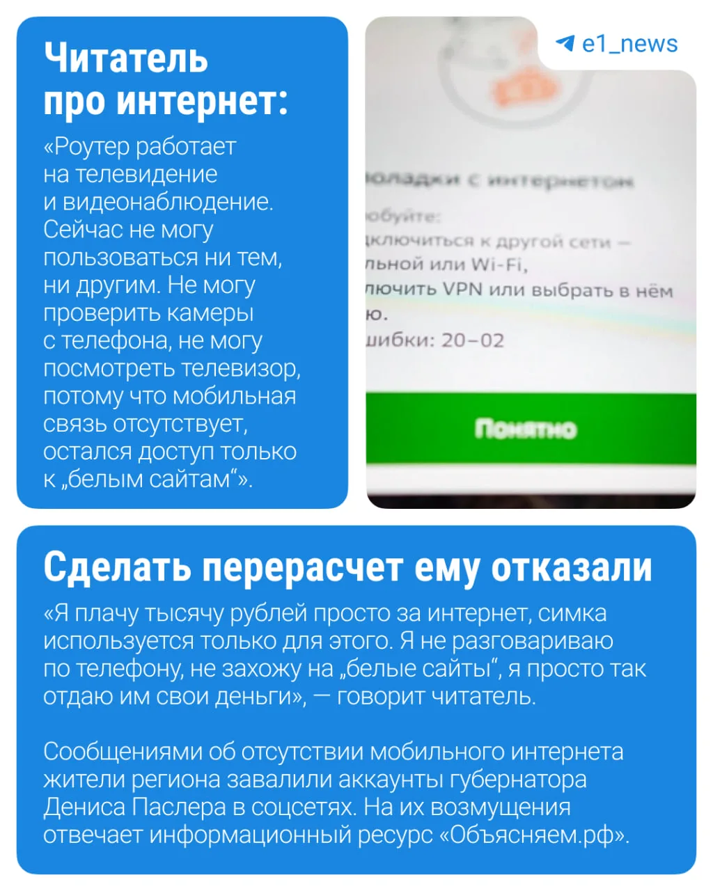 Интернет требуют наши сердца... 😓  Уральцы продолжают жаловаться на перебои в работе мобильного инте