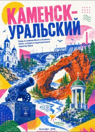 🌍 Итоги нашего челленджа

Спасибо всем, кто поделился постерами своих городов ❤️

Было интересно по