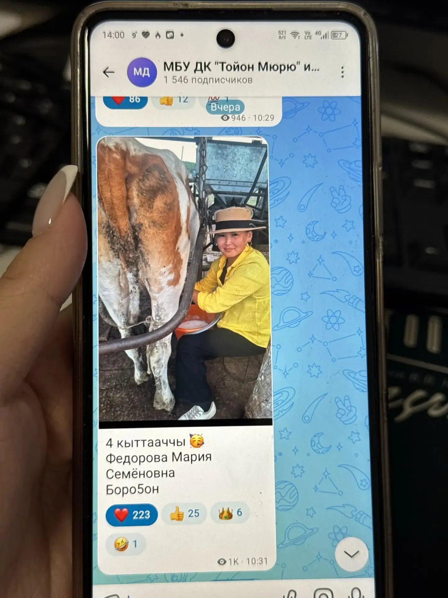 Куоластааһын түмүгүнэн кыайыылааҕынан буолла 4 нүөмэрдээх кыттааччыбыт Федорова Мария С...