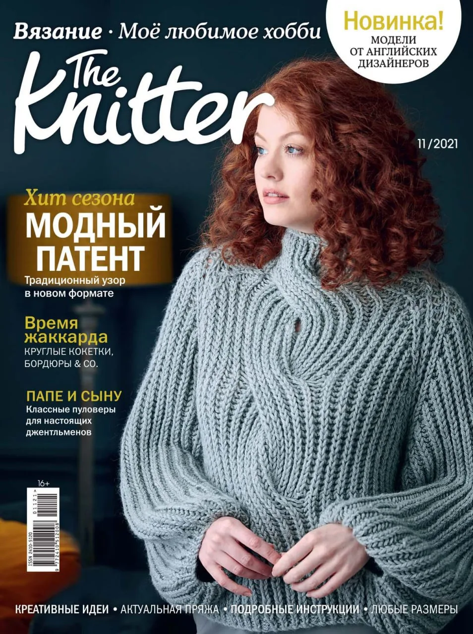 Журнал