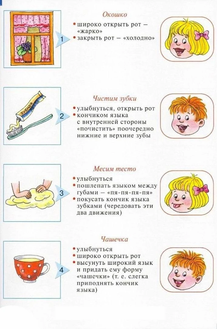 Артикуляционная гимнастика
