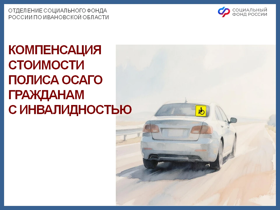 С какой группой инвалидности можно получить 50% компенсации стоимости полиса ОСАГО?

📌 Группа инвал