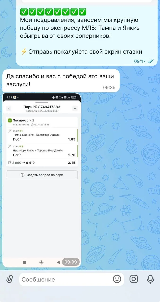 🔥 ОЧЕРЕДНАЯ ПОБЕДА ПО ЭКСПРЕССУ!  ✅✅✅✅✅✅✅✅✅✅  Нет равных мне в этой игре, и я это доказываю буквальн