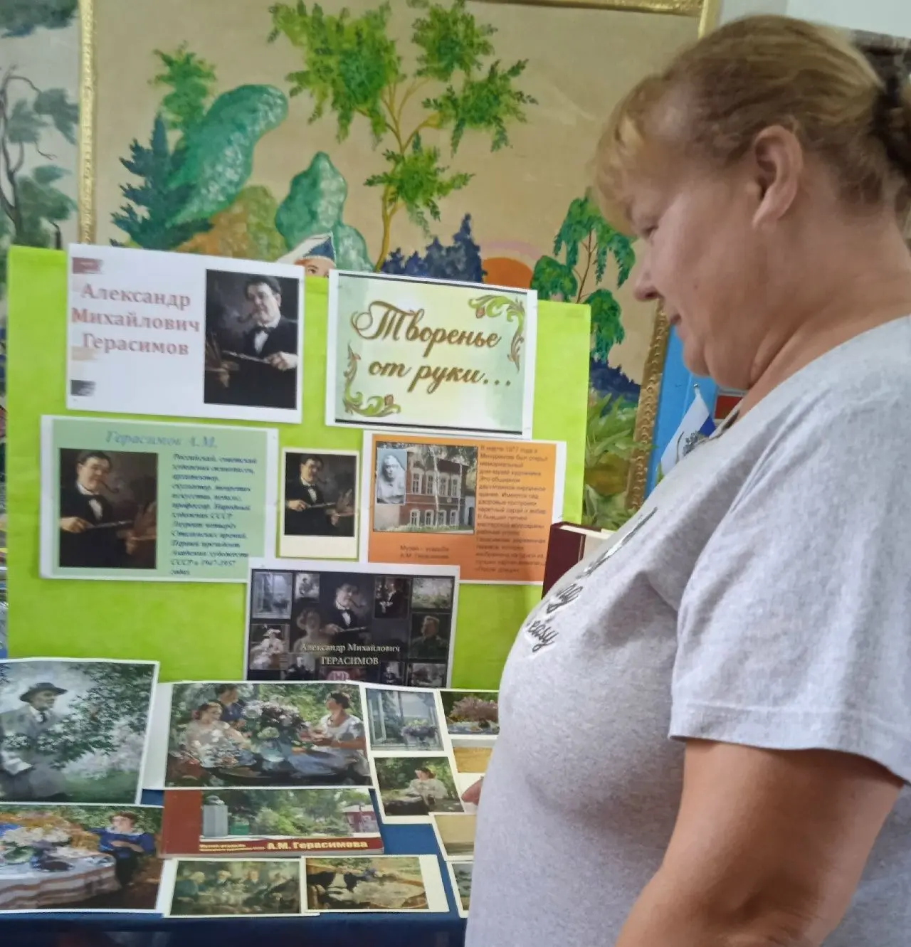 К 145- летию со дня рождения художника, теоретика искусства, первого президента Академи...