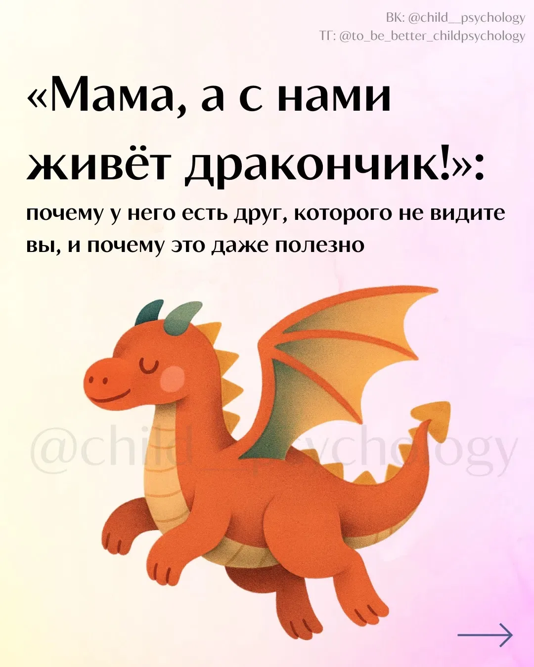 «Невидимый» друг🥷