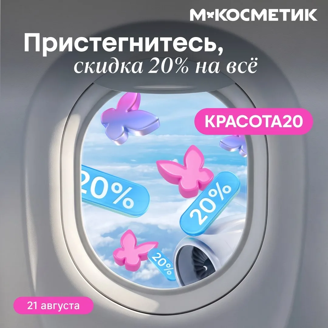 М.Косметик
