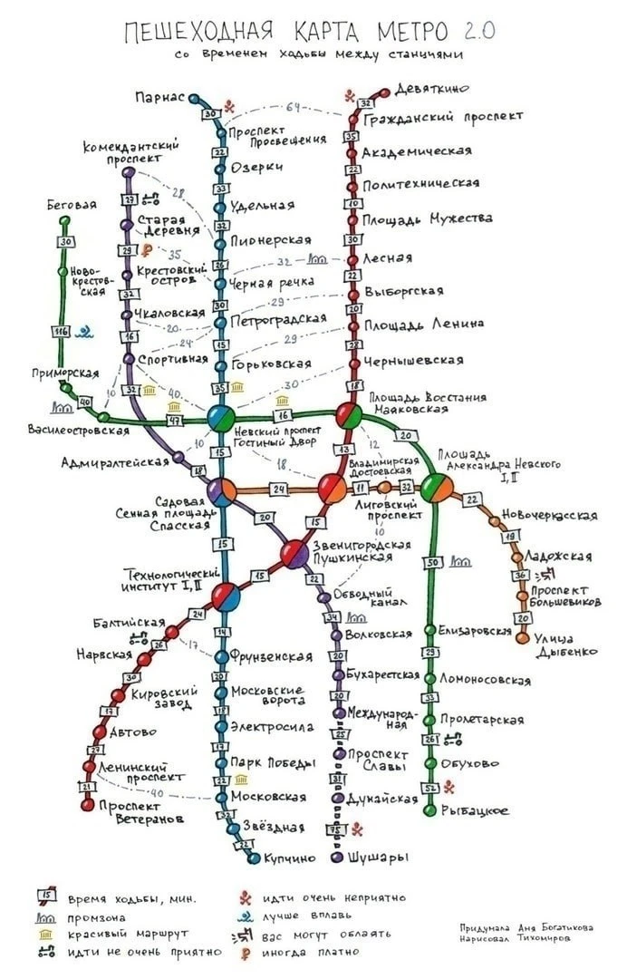 🚶🚶‍♀️Пешеходная карта со временем ходьбы между станциями метро.