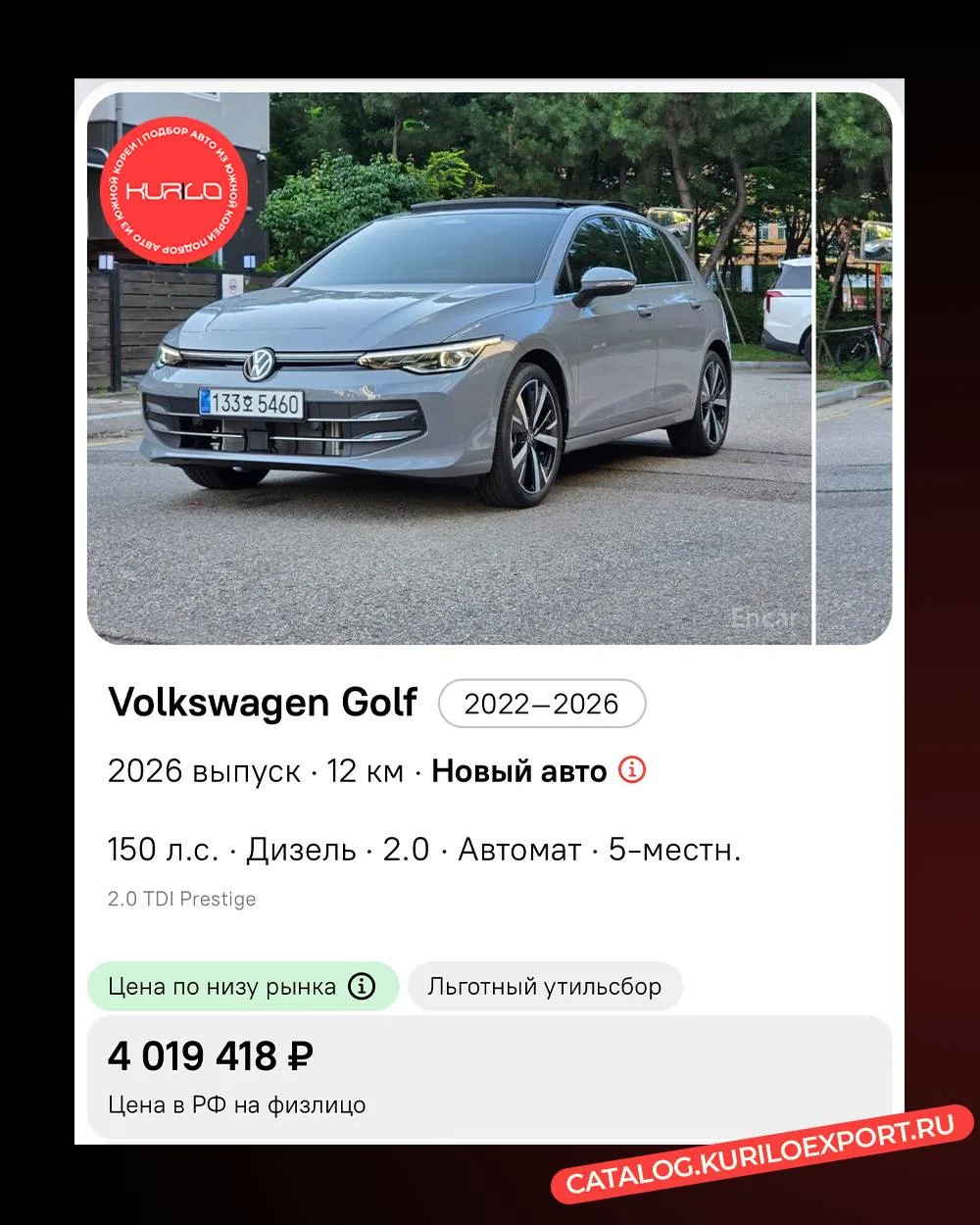 📌 Volkswagen Golf из Южной Кореи 🇰🇷