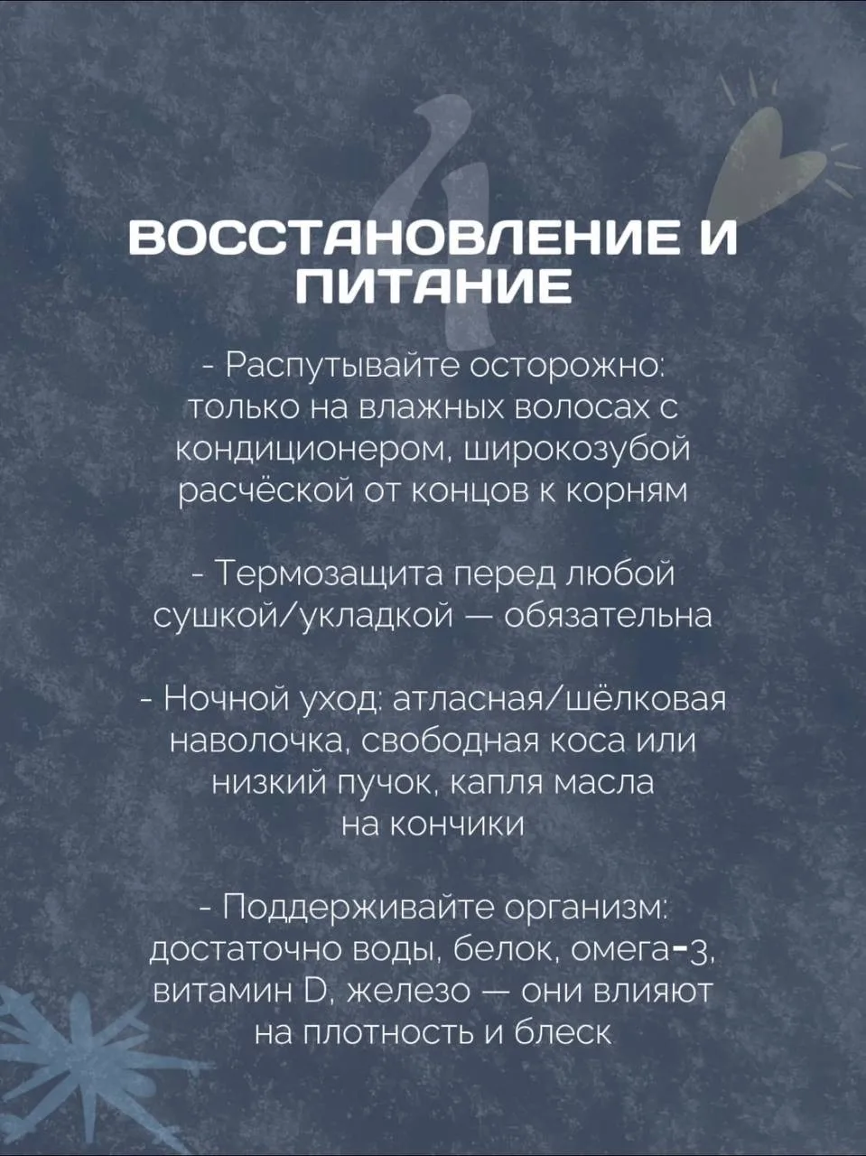Дорогие друзья, мы подготовили для вас советы, которые точно помогут сохранить ваши волосы в отлично