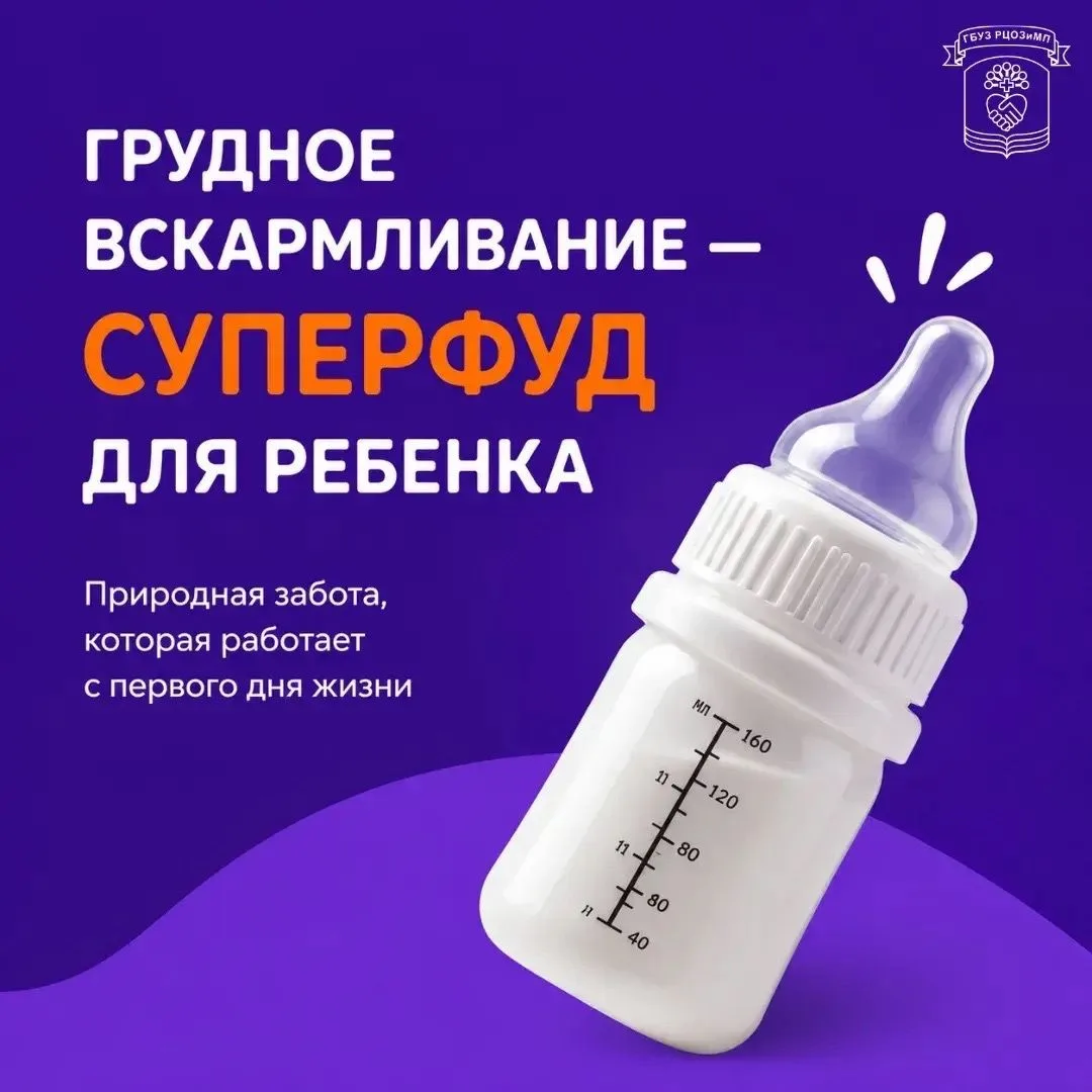 Грудное молоко — это настоящая супер-фуд для малышей!
Грудное молоко — это невероятный дар природы, 