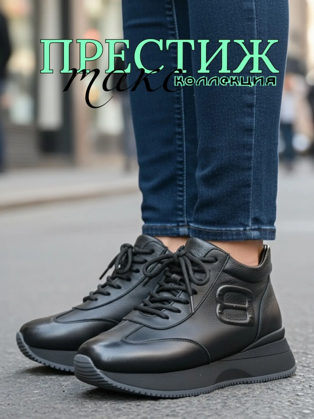 👟 Кроссовки зимние: