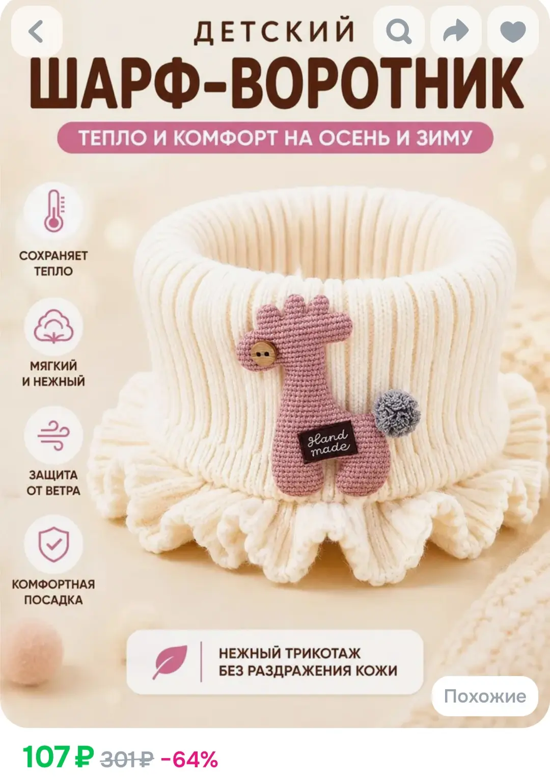 Рейтинг - 4.8