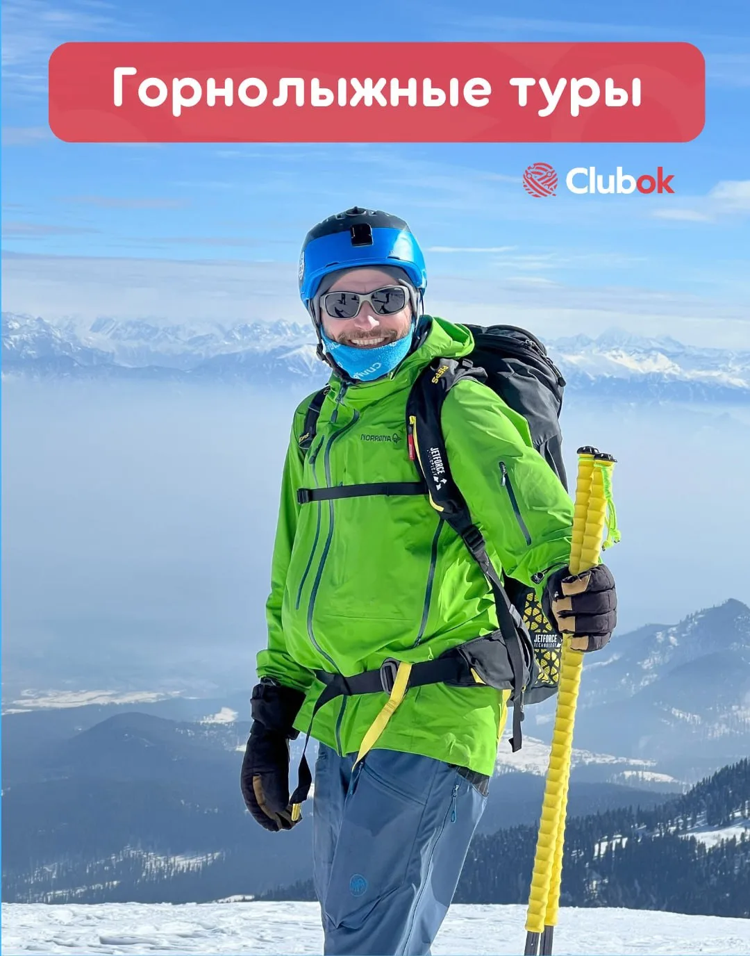 Еще не навострили лыжи? ⛷