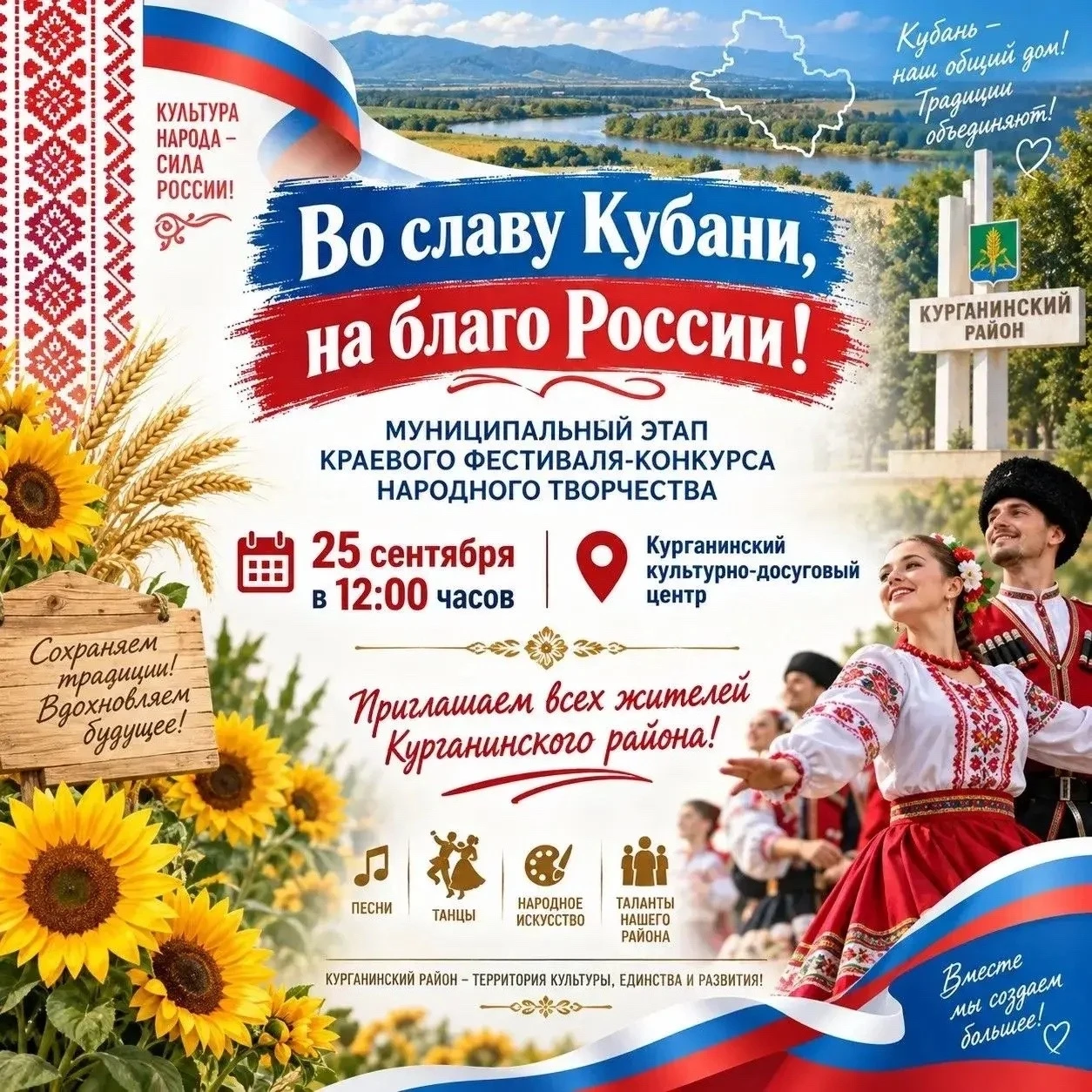 Совсем скоро состоится фестиваль. Это отличная возможность провести время с семьей и др...