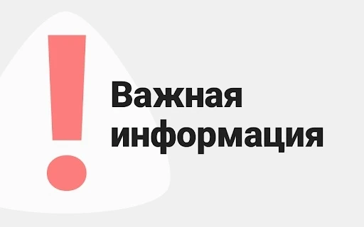 Уважаемые руководители предприятий розничной торговли!

Обращаем ваше внимание на важные изменения в