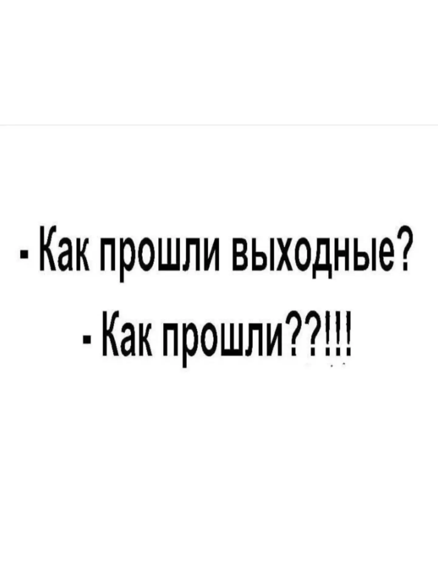 Что я успела сделать за выходные 👇