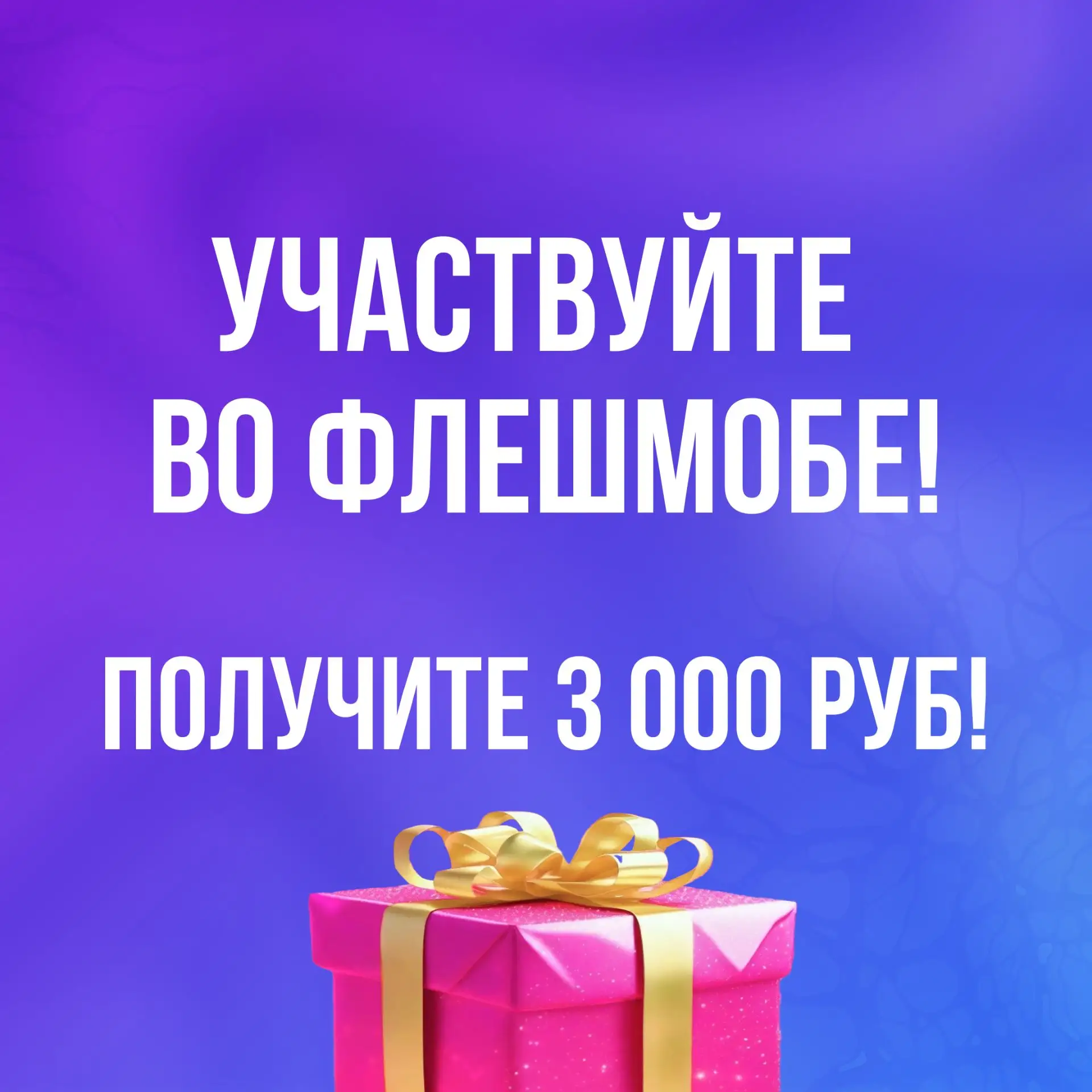 Друзья, мы решили устроить флешмоб!

Поделитесь своим отзывом о вебинаре «Благословение Матери» в ко