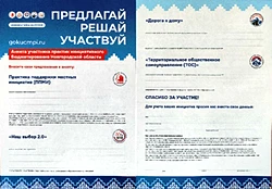 Уважаемые жители Шимского муниципального округа!