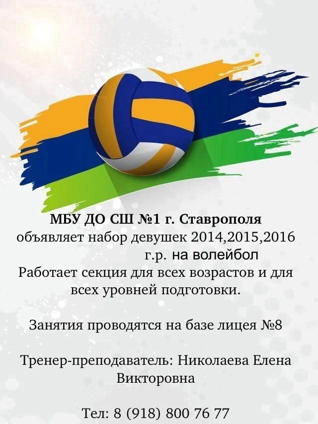 Ждём вас на тренировках!