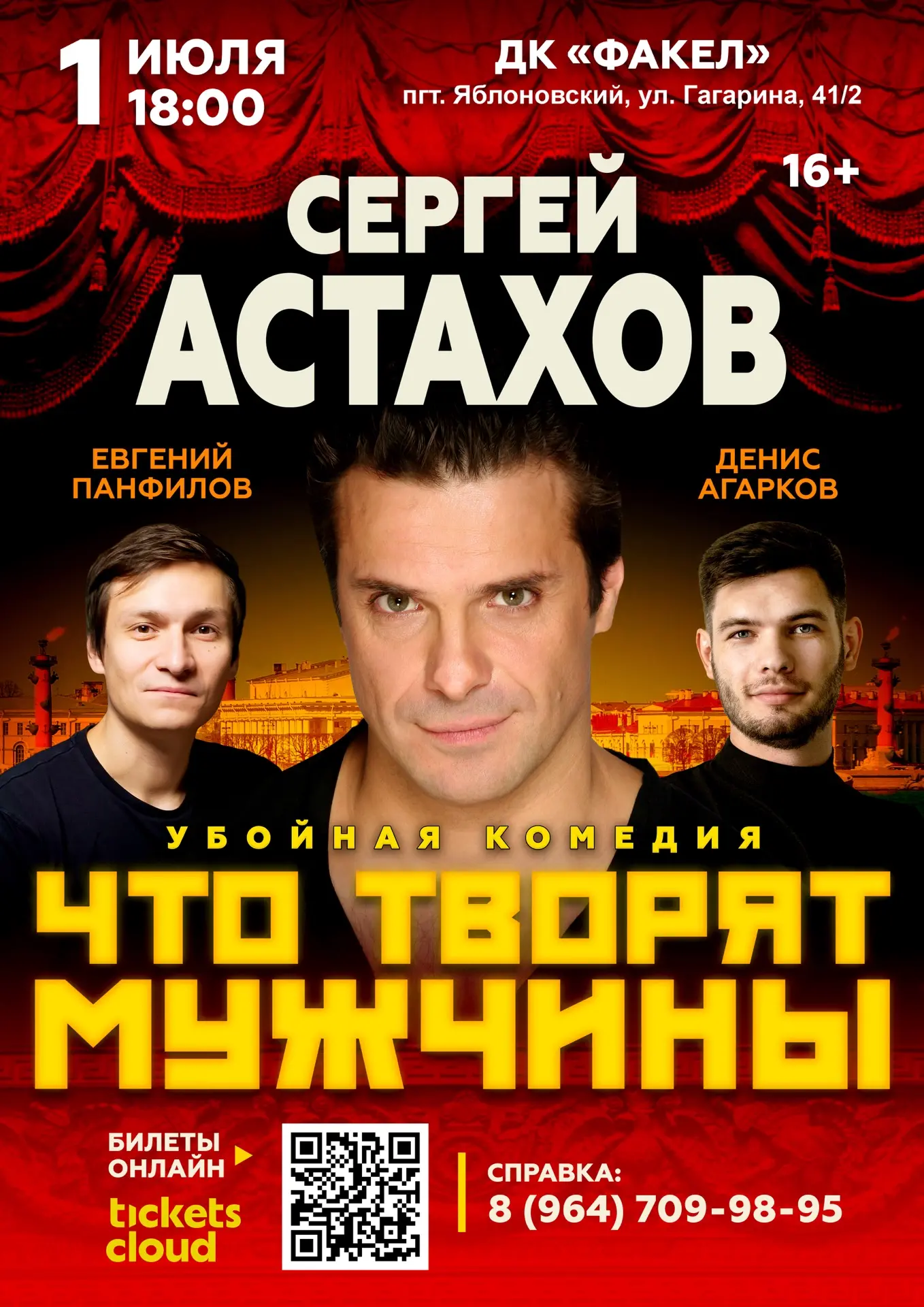 ❗️Анонс❗️