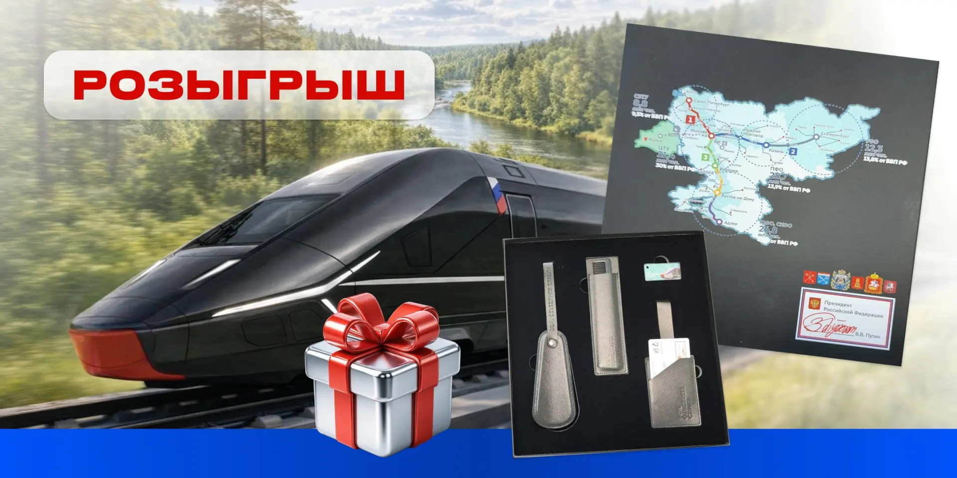 Конкурс для тех, кто постоянно в разъездах! 🧳

Канал «ВСМ Москва — Санкт-Петербург» прямо сейчас ра