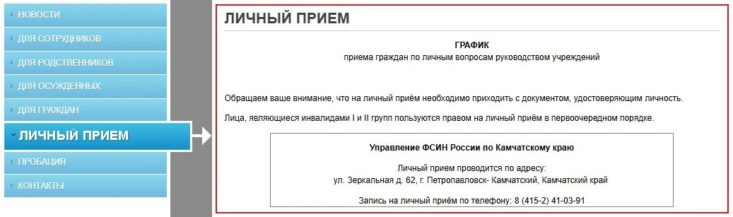 Для удобства граждан в структуру сайта внесены изменения