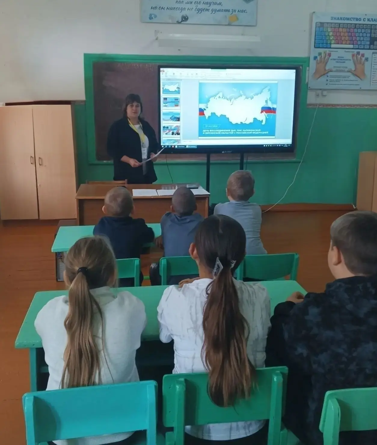 🇷🇺 «Одна страна, одна семья, одна Россия!»