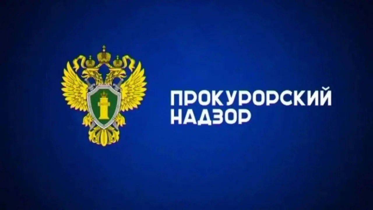 🏛️ По требованию прокуратуры Кадыйского района должностное лицо и учреждение здравоохранения привле
