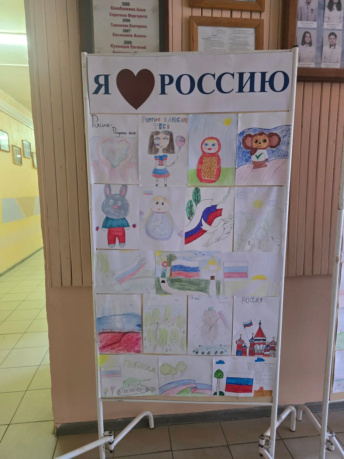Мы вместе! В школе прошла выставка «Я люблю Россию», посвящённая Дню воссоединения