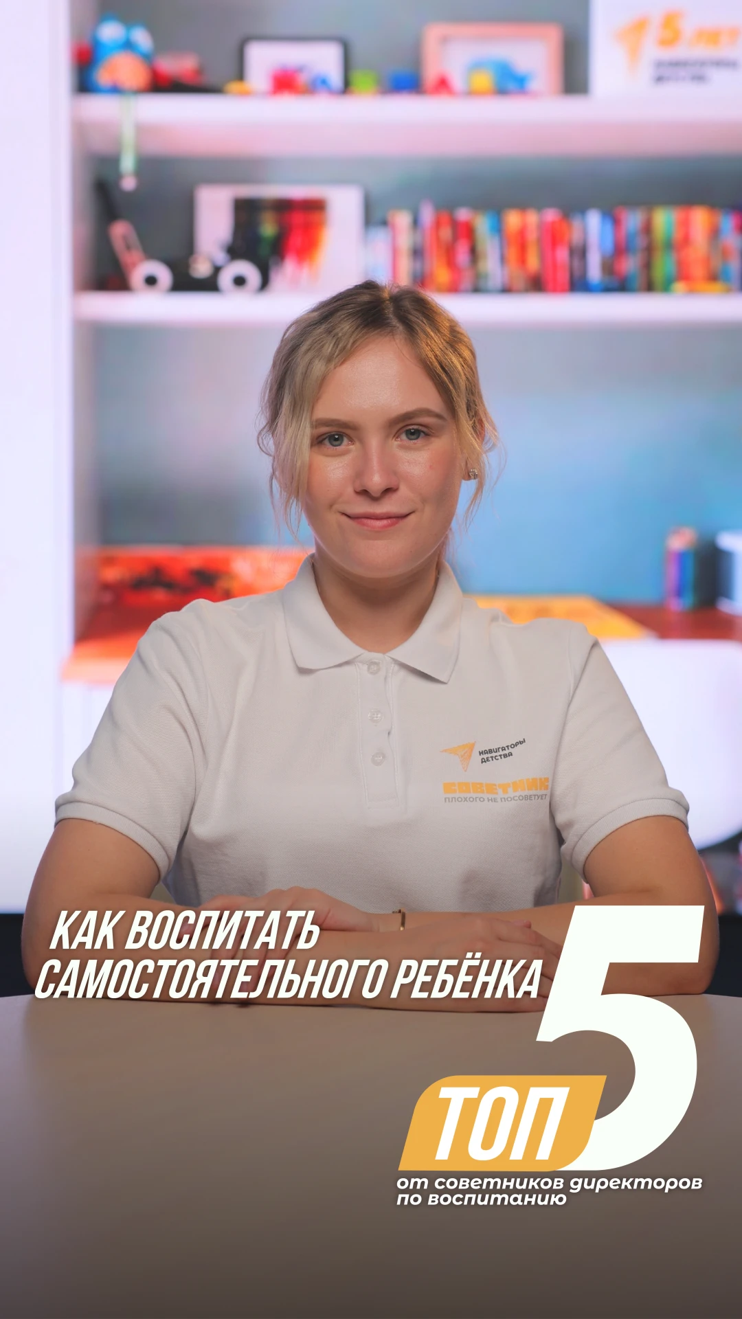 ⚡️Топ-5 советов, как помочь ребёнку стать самостоятельнее