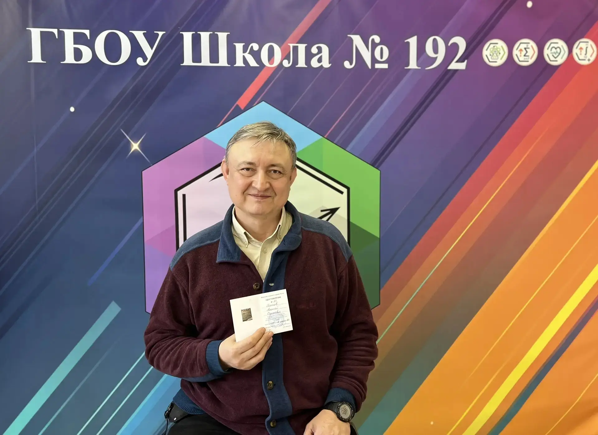 ⭐ Наши учителя  🏆 Алексей Сергеевич Бочков, руководитель туристического клуба «Мечтатели», награждён