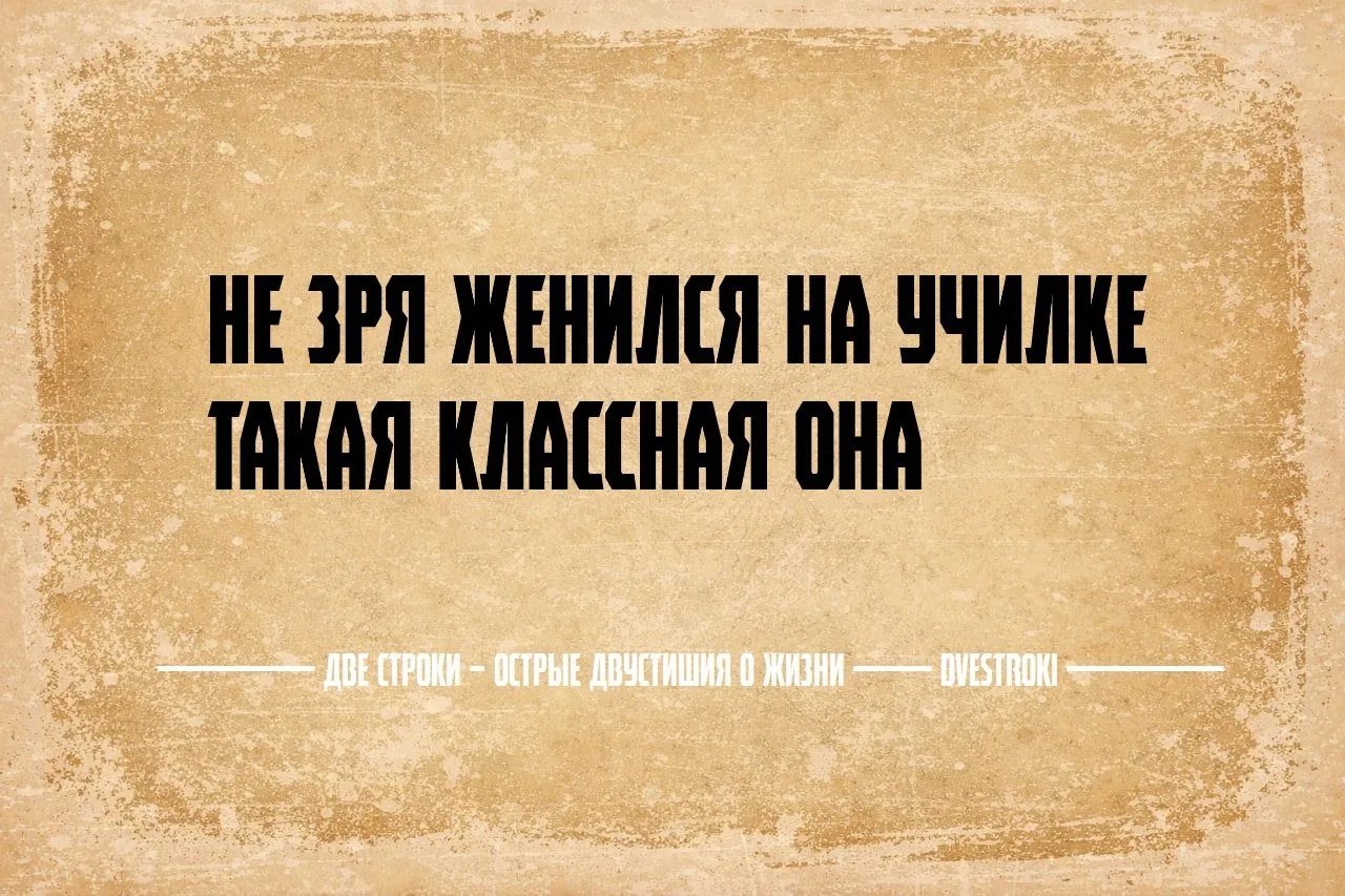 Две строки – остроумные двустишия в Telegram и Мах