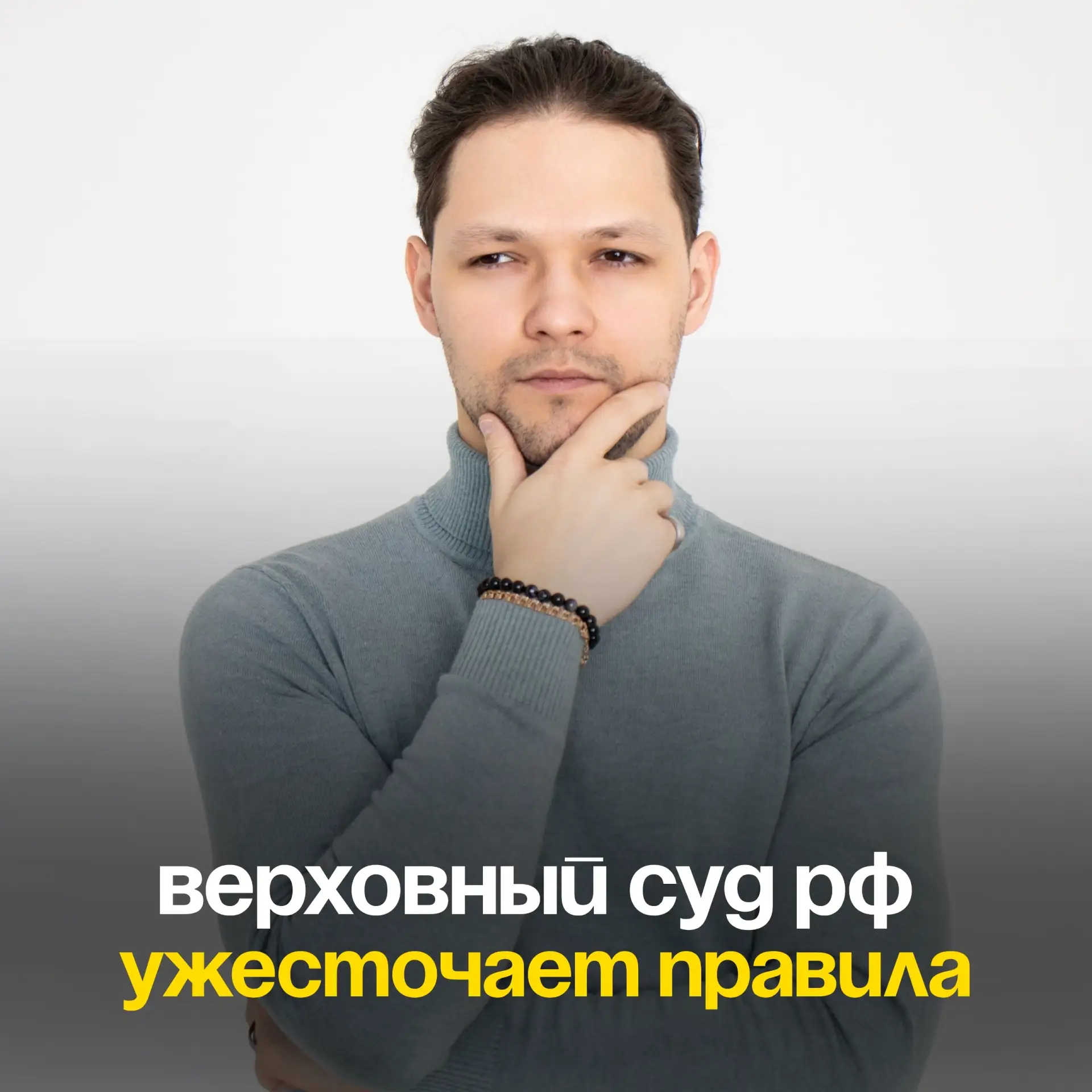 ВС РФ ужесточает правила: банкротство теперь только для честных должников?