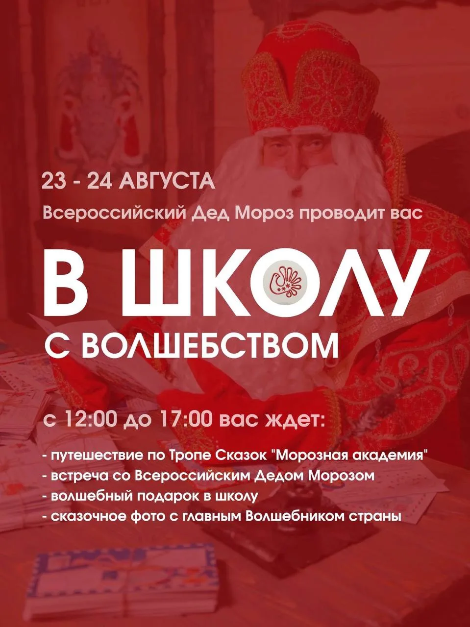 🌟В нашей сказке есть верная примета: если перед новым учебным годом подержаться за пос...