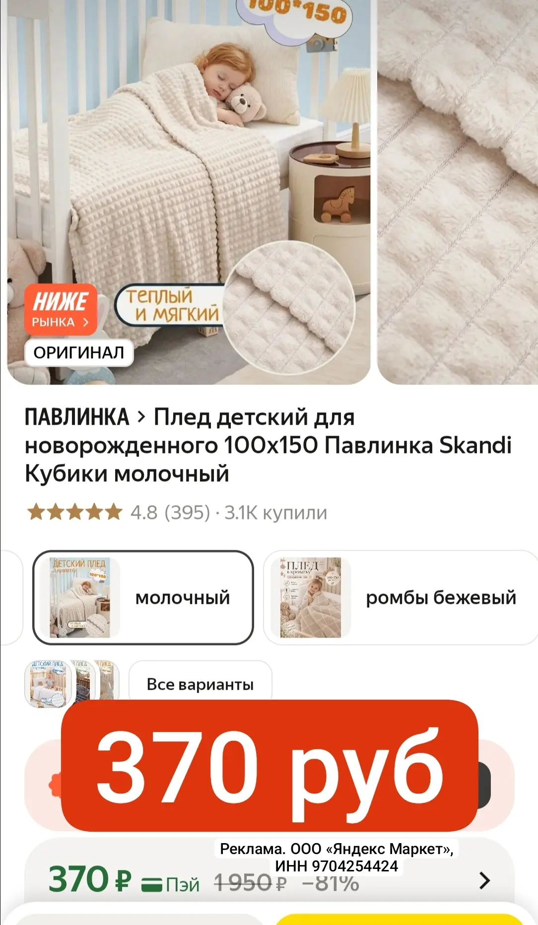 БЕРЕМ ДЕТКАМ 370 руб