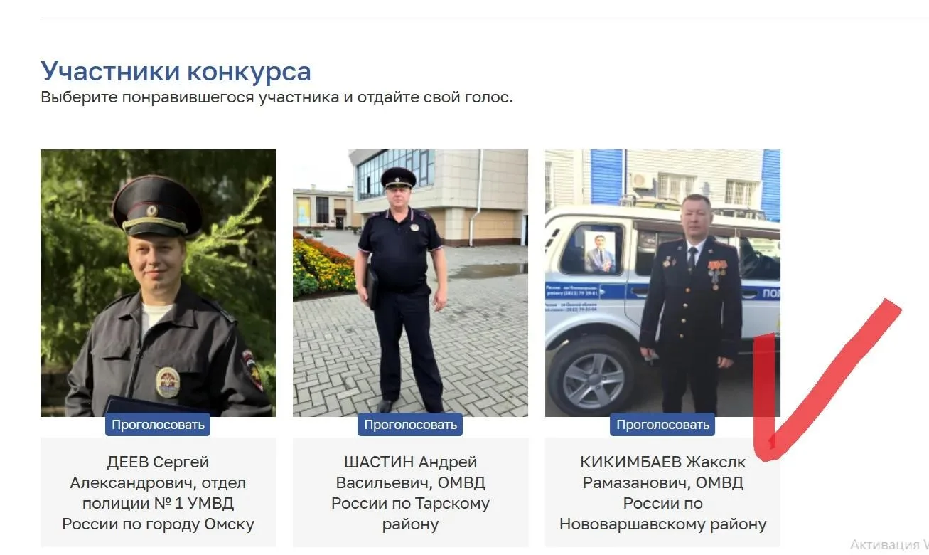 Поддержим нашего земляка в конкурсе «Народный участковый — 2026»!